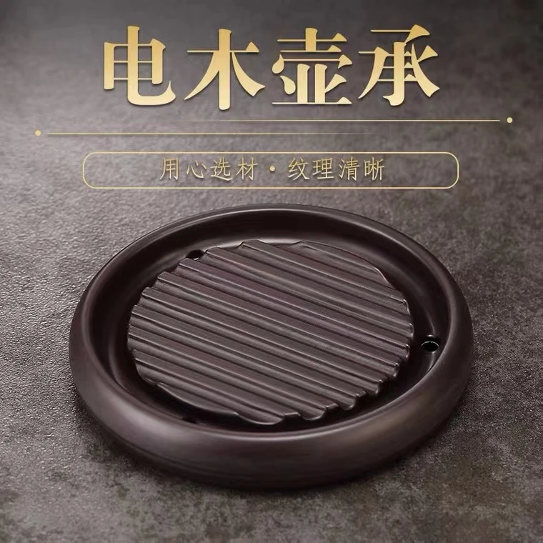 迎客-电木壶承(圆形)F4