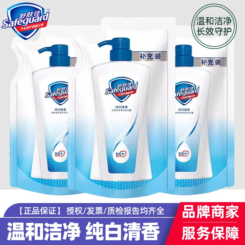 舒肤佳沐浴露补充装留香纯白清香型沐浴乳温和清洁沐浴液家庭装