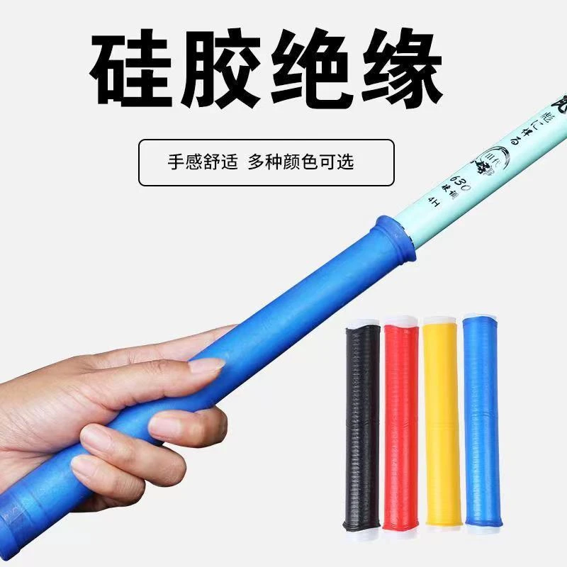 一拉得硅胶手把套鱼竿把套吸汗带多功能缠把带耐磨绝缘防滑把胶