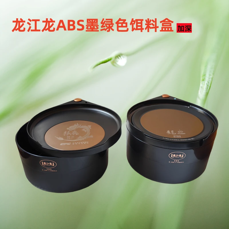 龙江龙全磁拉饵盘黑坑竞技饵料盒加深炭黑色散炮拉饵盒一线磁盘