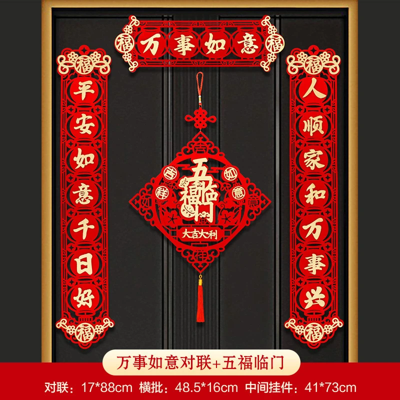 对联2024龙年新款春联新年过年春节家用福字入户门贴大门装饰春联