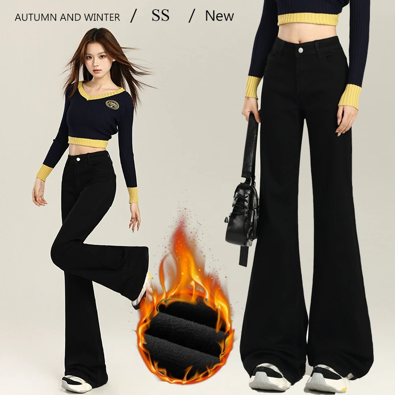 黑色不贴腿喇叭牛仔裤女2024秋季新款低腰显瘦百搭拖地加绒喇叭裤