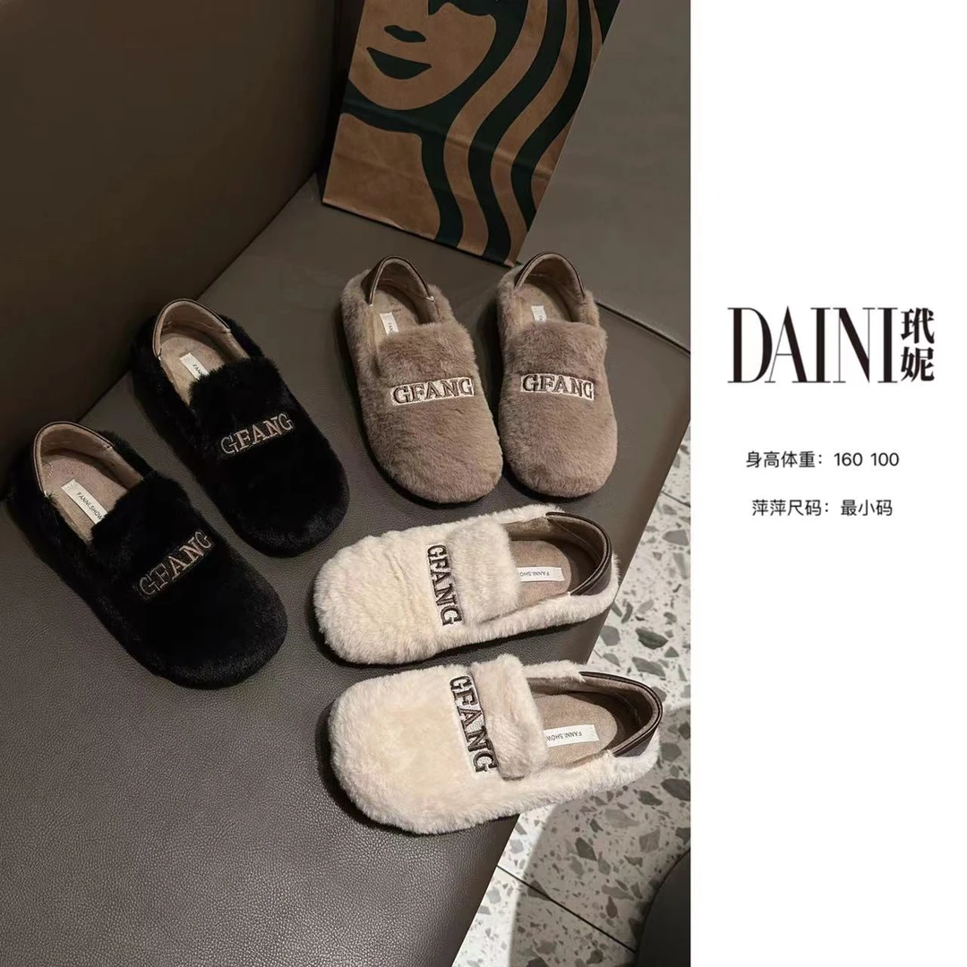【萍萍推荐】冬季圆头字母刺绣两穿毛毛豆豆鞋一脚蹬加绒百搭乐福鞋