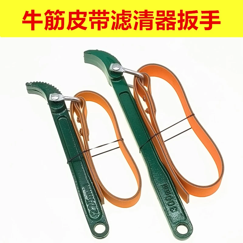 机油滤芯扳手机滤皮带牛筋皮带扳手滤清器格拆装专用工具