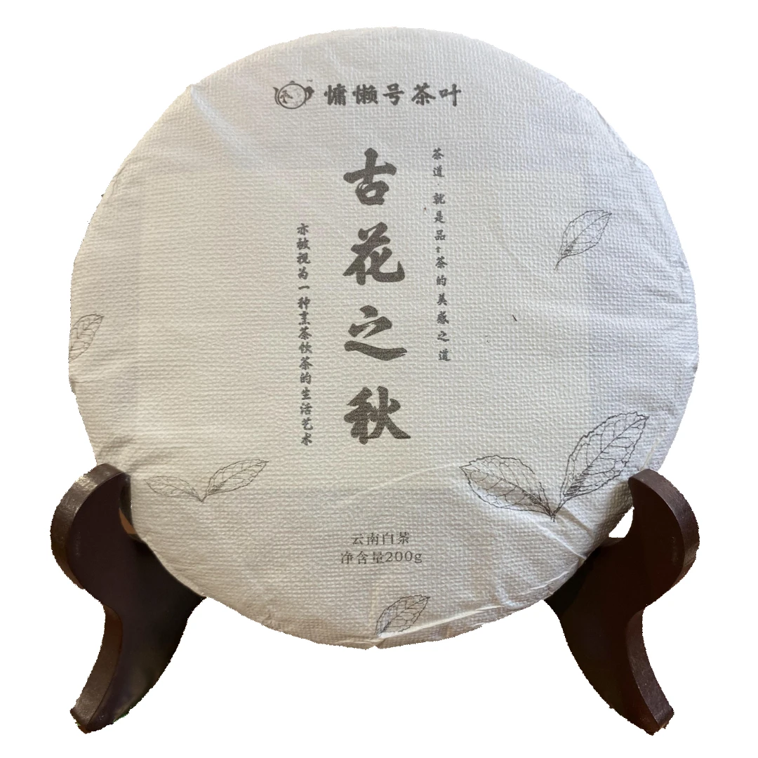 云南白茶寿眉茶汤细腻口感奶香花果香回甘持久耐泡度高春季