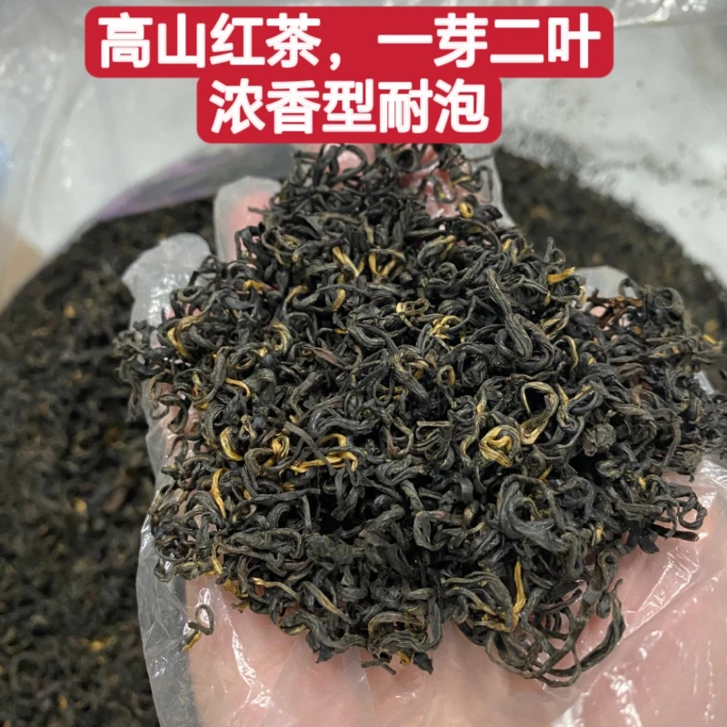 江西特产狗牯脑工夫红茶春茶2025新茶蜜香型正宗高山绿茶