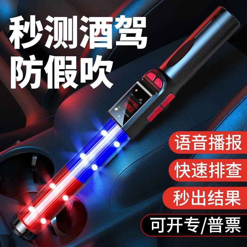 高精度测酒精检测仪酒精吹气测试仪交警专用查测酒驾同款测试仪器