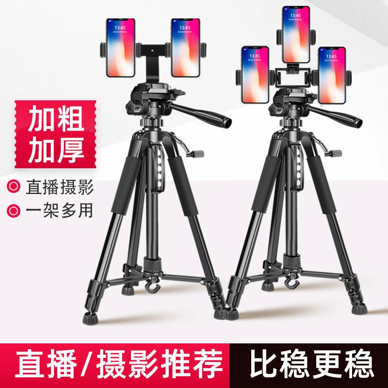 加粗三脚架多功能手机相机加厚手机直播户外拍摄拍视频带补光灯