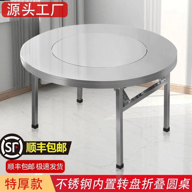 加厚不锈钢桌子折叠旋转桌折叠桌免安装餐桌折叠不锈钢折叠桌