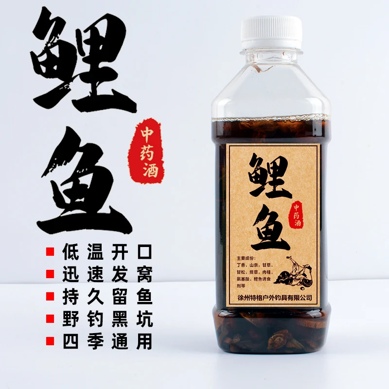 鲤鱼中药酒泡制窝料中药钓鲤鱼专用钓鱼药酒野钓黑坑饵料窝料添加