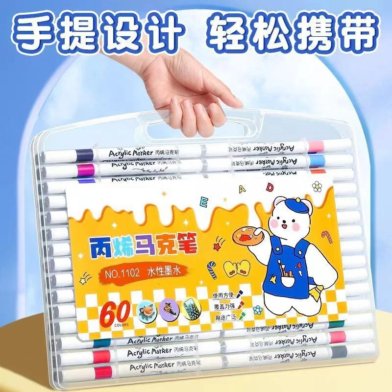 【新店福利】儿童丙烯马克笔精美手提盒新手入门防水不透绘画创意