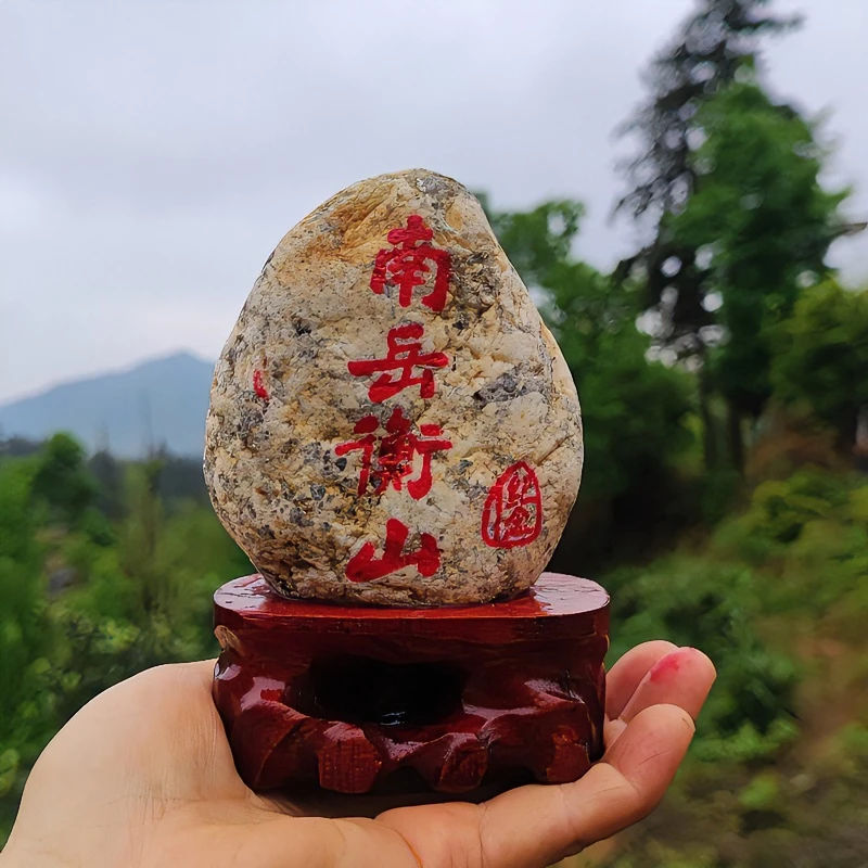 南岳衡山工艺品文字石酒柜客厅茶室办公桌摆件创意石来运转南山石