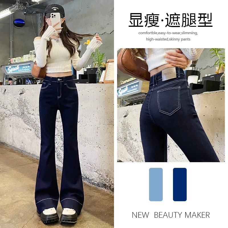 高腰深蓝微喇牛仔裤女春秋季2025年新款潮流显丹宁蓝显瘦喇叭裤子