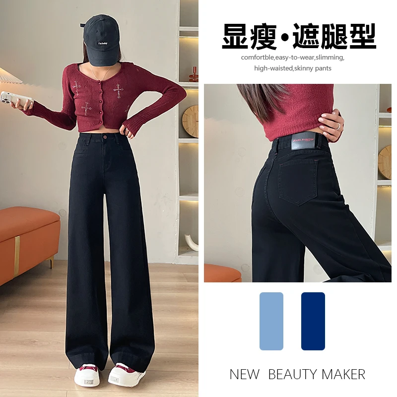 黑色直筒牛仔裤女春秋冬季2025年新款辣妹显瘦宽松加绒阔腿裤子女