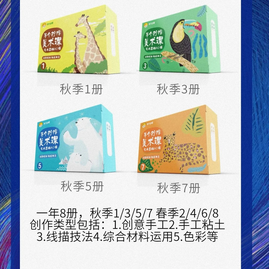 半个柠檬创意美术手工制作创意涂鸦创意美术