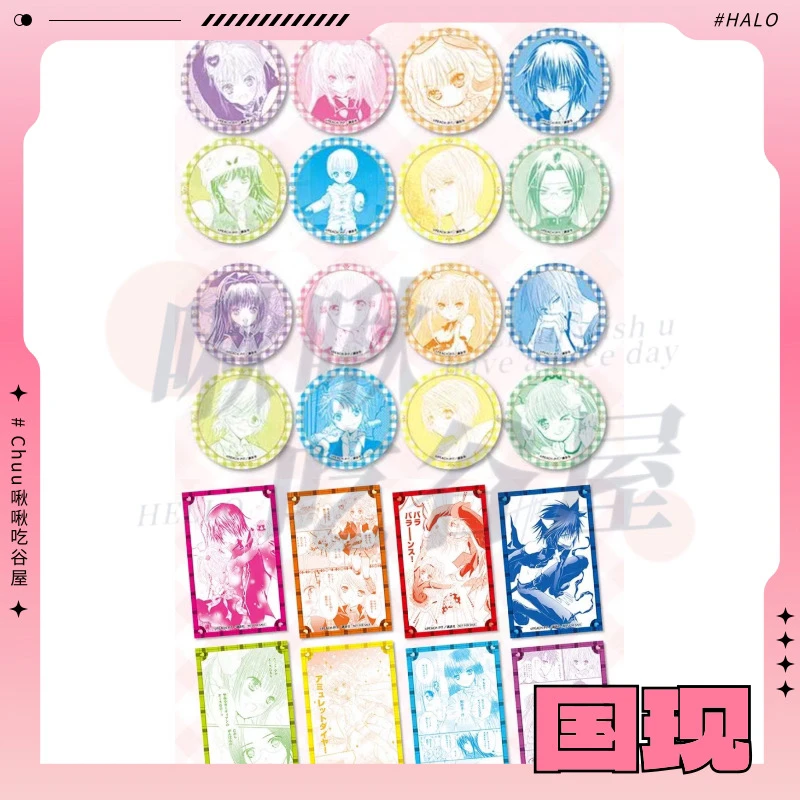 【守护甜心】守护甜心 公主咖啡4弹原画吧唧 小卡 盲盒(代拆）