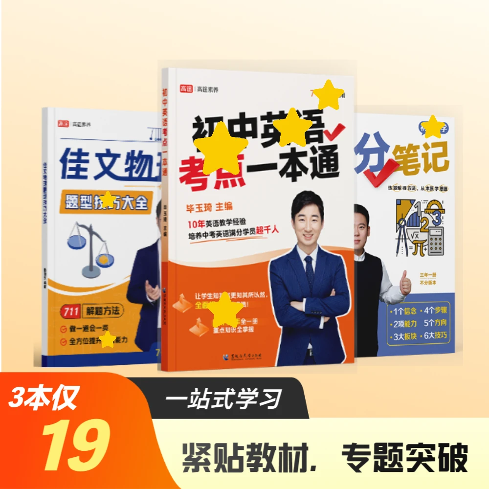 初阶好家长规划营【激活领书】-报考指南XYY.