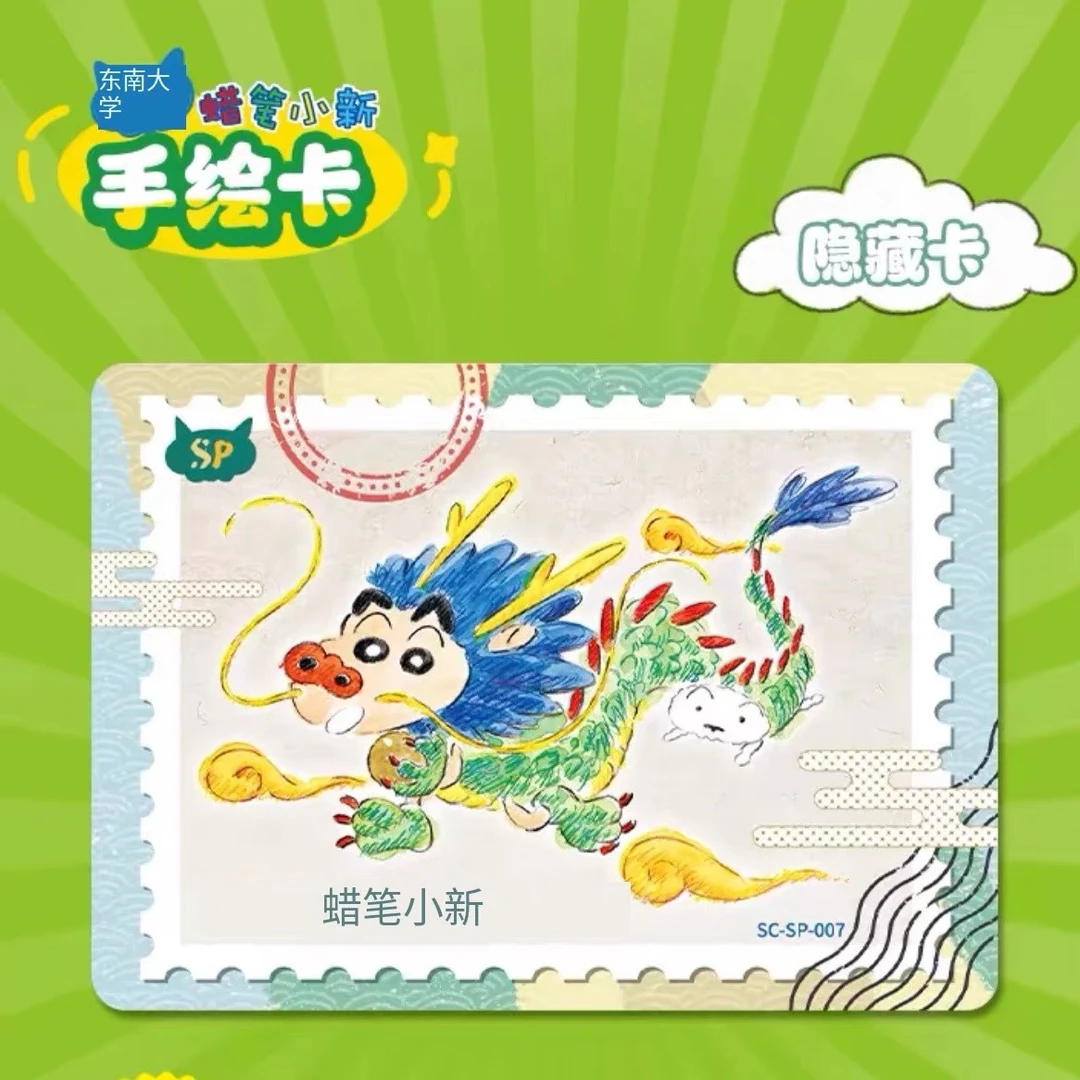 【UR战神】蜡笔小新新酱显眼包第一、二弹盒收藏卡牌（代拆）