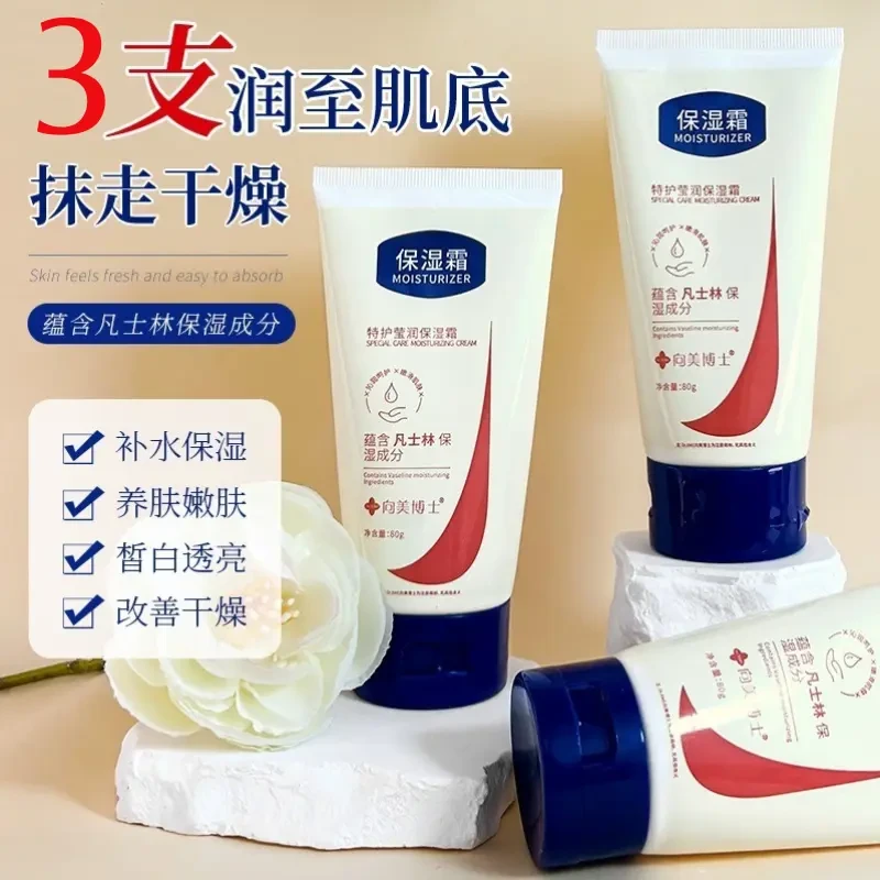 【直播间专属到手3支】凡士林护手霜滋润保湿补水手脚防干裂膏
