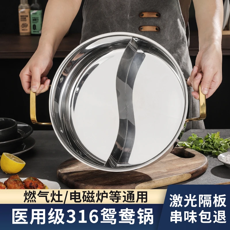 316L不锈钢火锅特厚激光焊一体成型家用汤锅大容量电磁炉燃气灶用