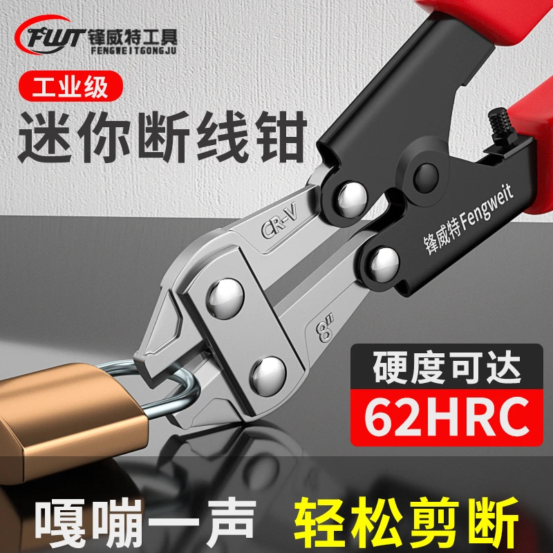 超省力8寸迷你断线钳强力钢丝钳斜口钳鹰嘴钳钢筋剪刀钢丝绳剪钳