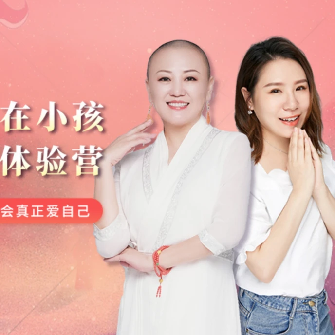 3天内在小孩体验营