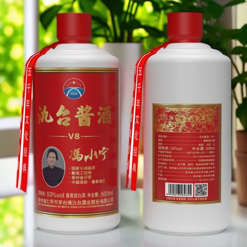 氿台酱酒·V8贵州茅台镇纯粮食酿造净含量53度500ml53%Vol500ml