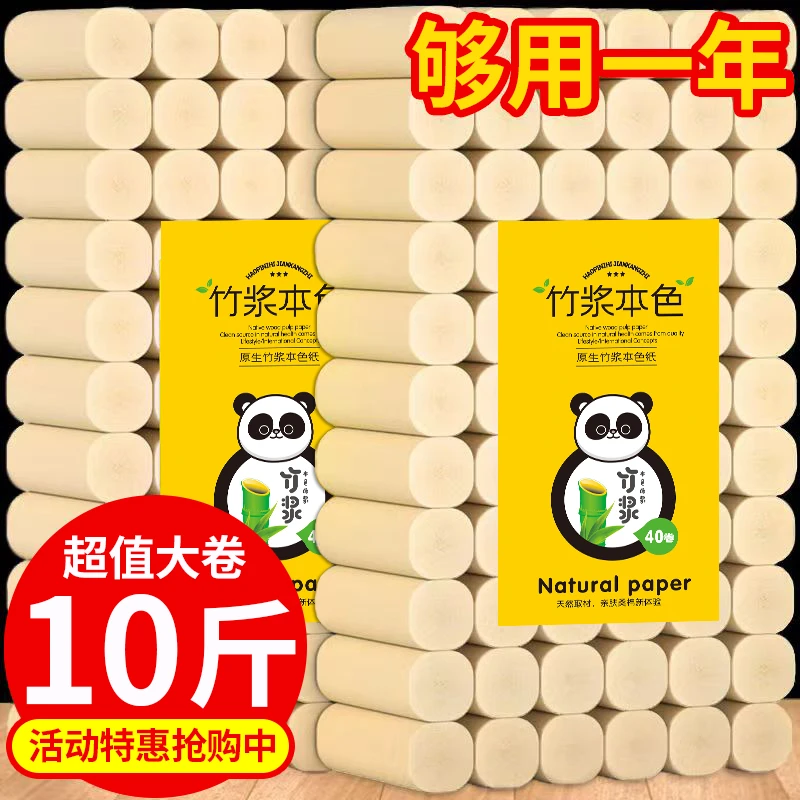 【10斤60卷送湿巾】家庭装干湿两用母婴级便携本色卫生间手纸粗卷