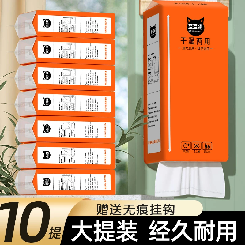 【拍1发10提送挂钩】干湿两用母婴适用悬挂式抽纸大号家用大号家用