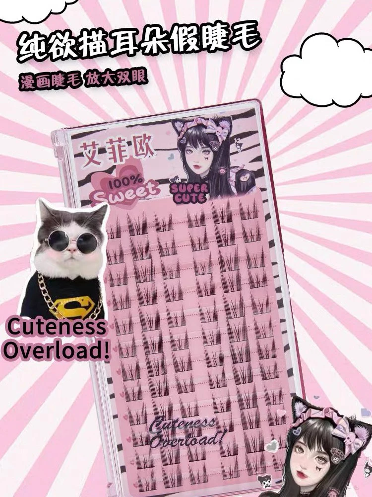 艾菲欧小恶魔假睫毛嫁接超软日系懒人系列公主新漫画自然卷翘仿真