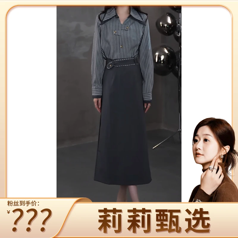 【莉莉家】2024早秋设计感条纹+显瘦百搭半身裙俩件套XR-252893