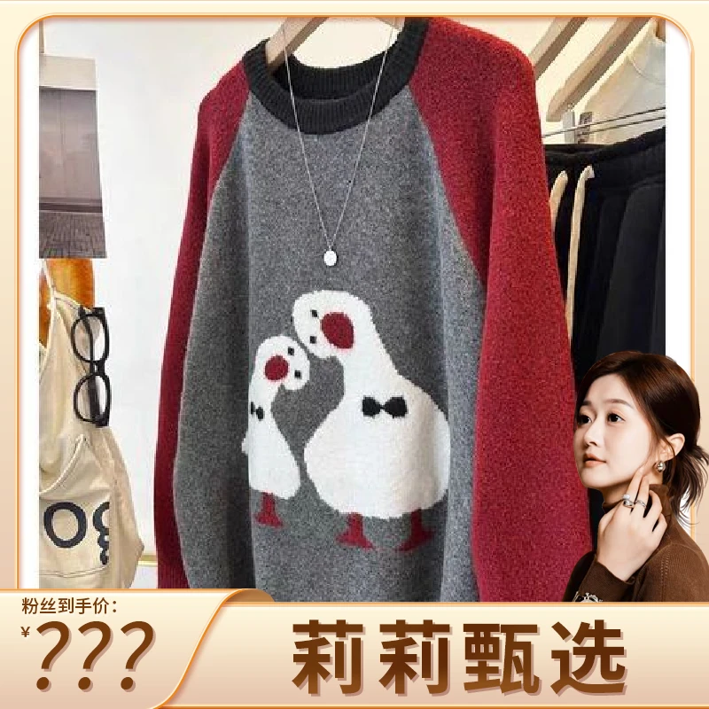 真好看鸭   套头宽松针织衫女秋季圆领长袖百搭上衣YLXR-253816