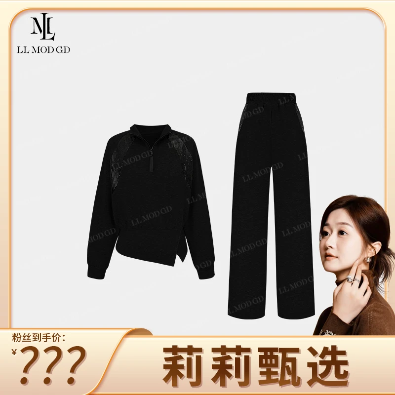 赛蒂 早秋半开领拉链秋冬+轻奢套装女时尚秋季俩件套YL-252759