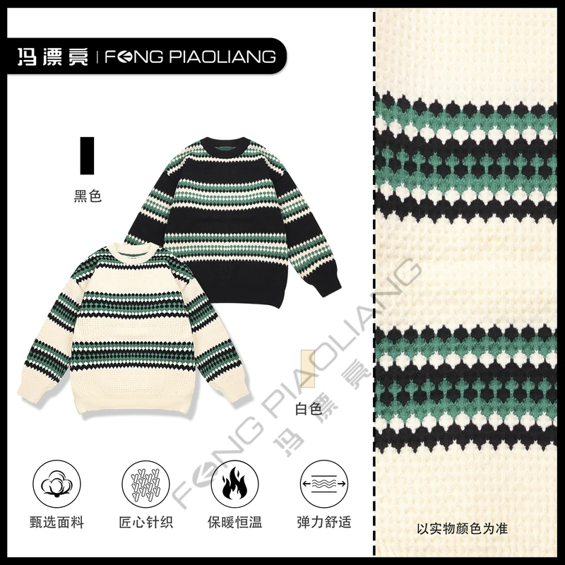 【条纹波浪毛衣】2024秋冬宽松时尚实体品质加厚情侣款9997