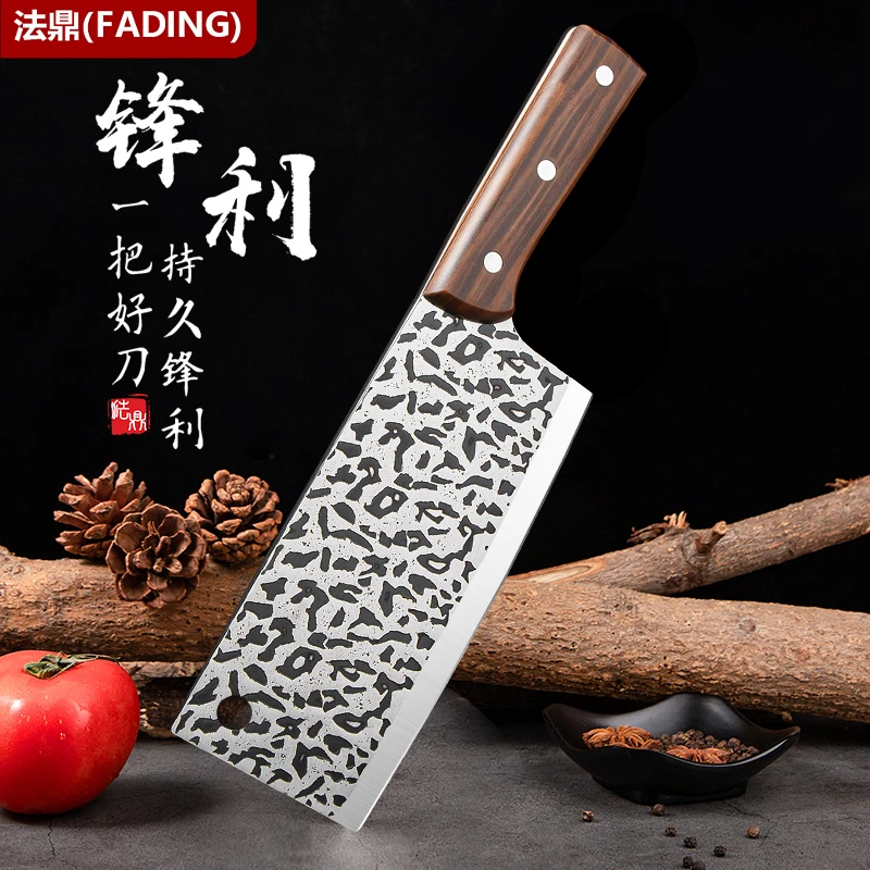 FADING/法鼎锻打家用菜刀锤纹超锋利超快切片刀切肉刀【A】