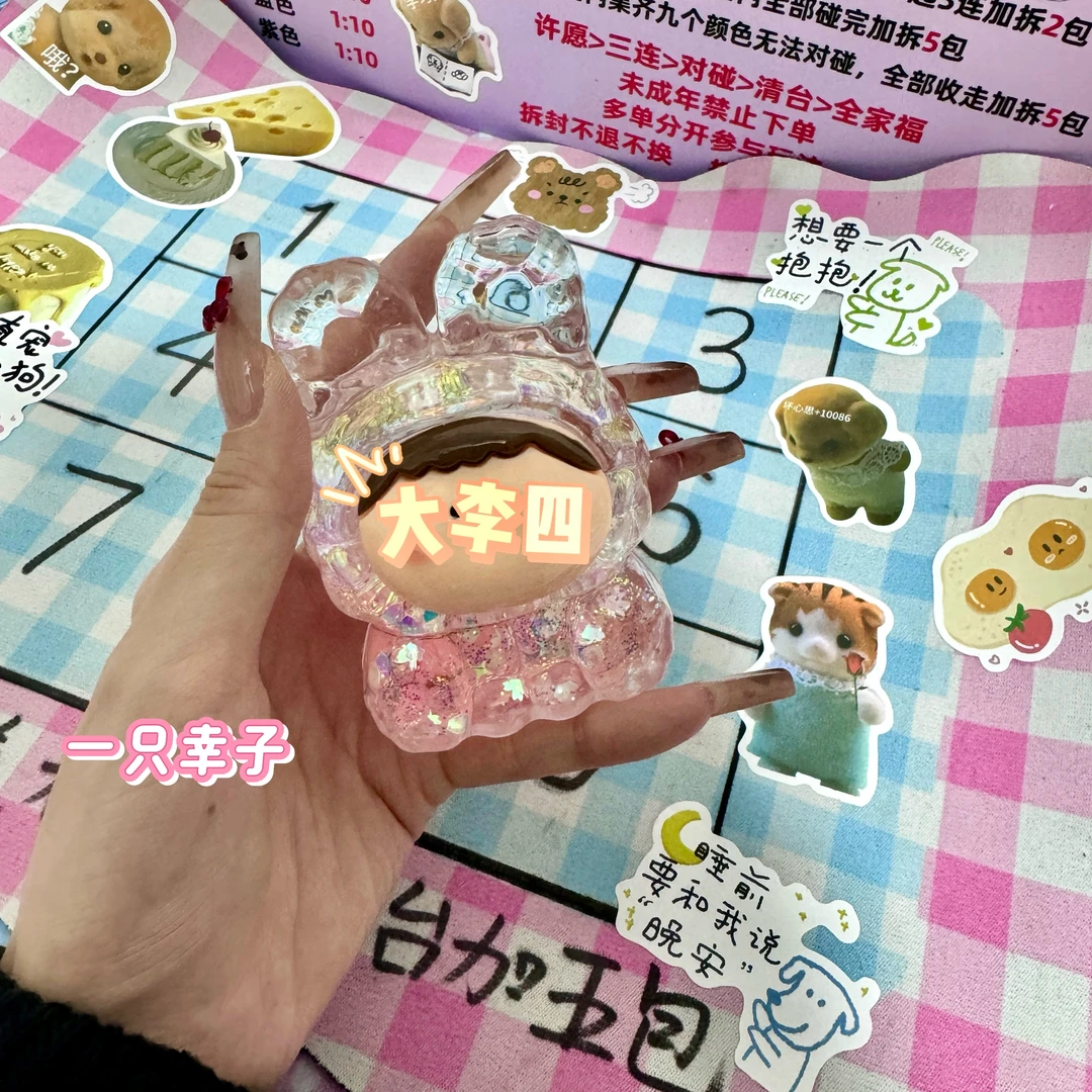 【直播拆】8.6cm流沙大李四可爱好看巨无霸创意手工diy摆件