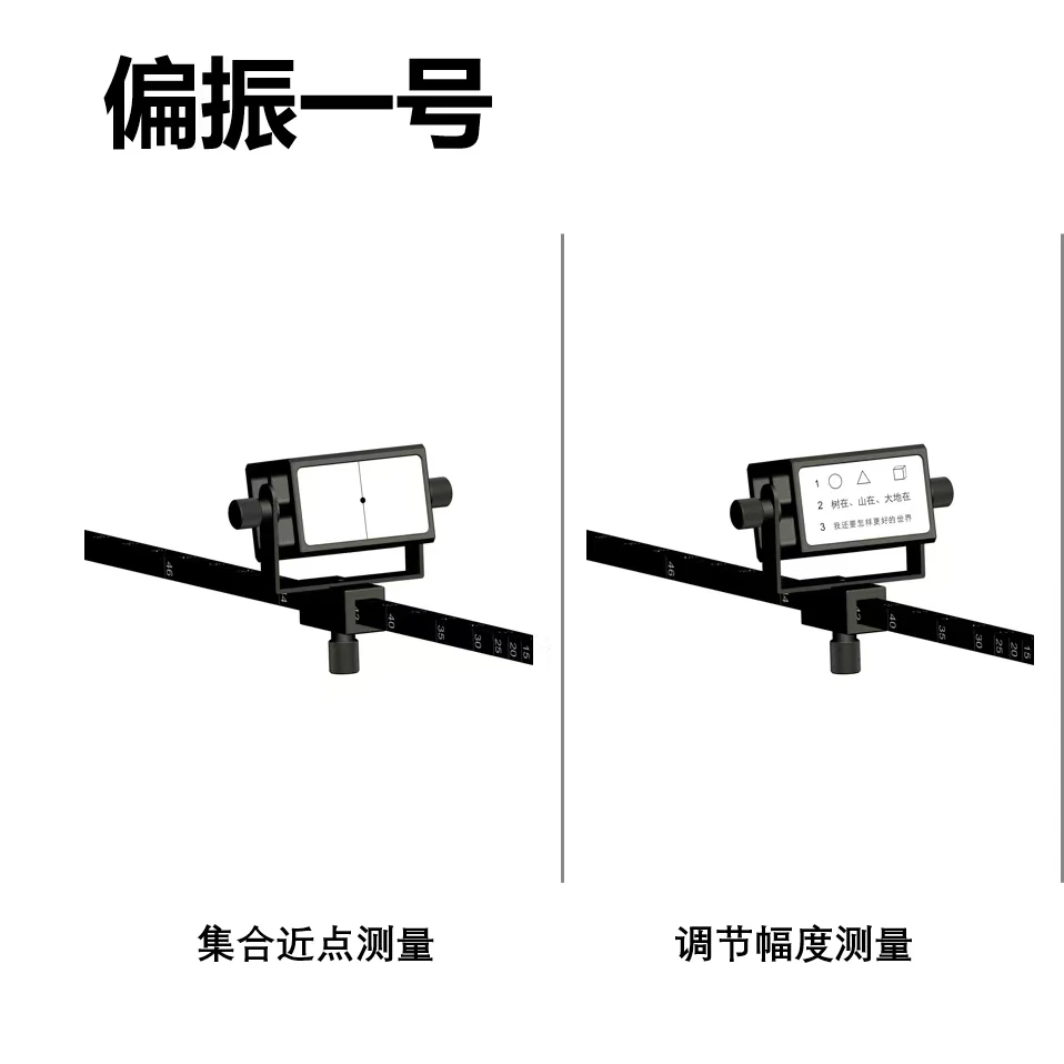 眼镜店道具-偏振一号