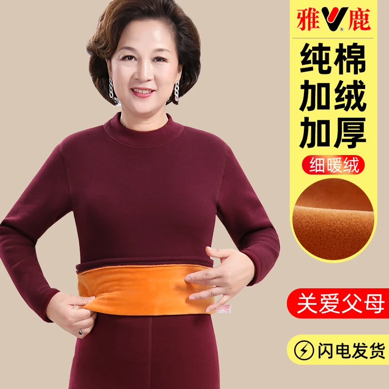 雅鹿妈妈保暖内衣女士加厚加绒老年人棉老人秋衣秋裤秋冬季套装