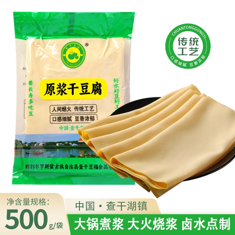 东北卤水干豆腐4斤 冻豆腐1斤