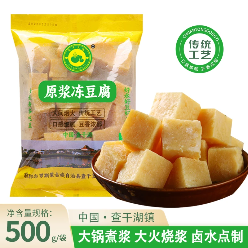 (查干豆福)东北卤水原浆冻豆腐500克/袋 8斤