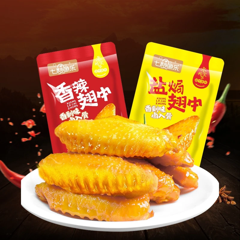 【8.99元20包翅中】香辣味翅中开袋即食独立包装小包装卤味香零食