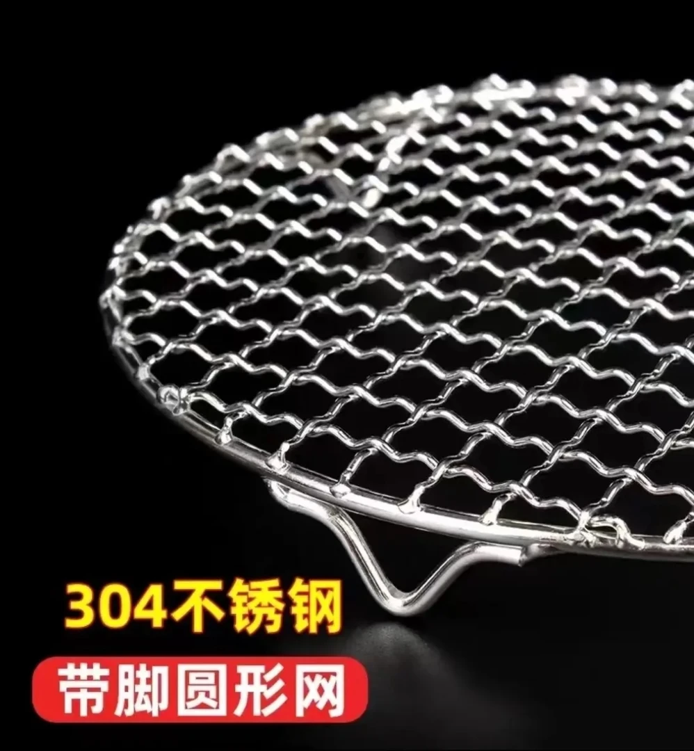 圆形烤网304不锈钢家用户外多种结实烤网茶壶烤架烧烤架子圆形