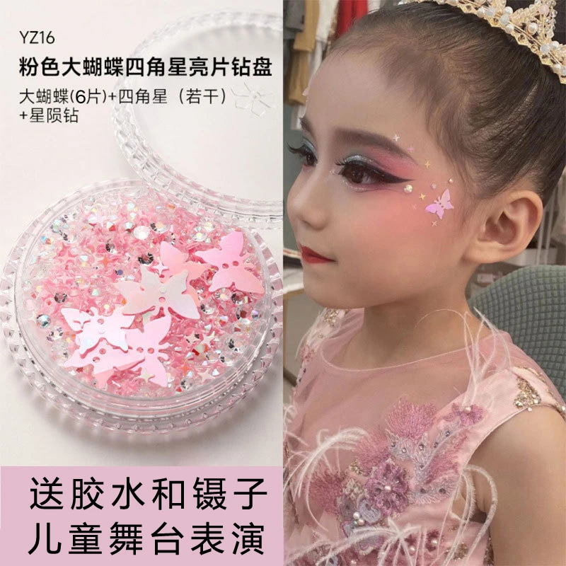 学生舞台化妆专用贴脸超闪亮片泪钻蝴蝶珍珠新娘脸上装饰品眼妆容