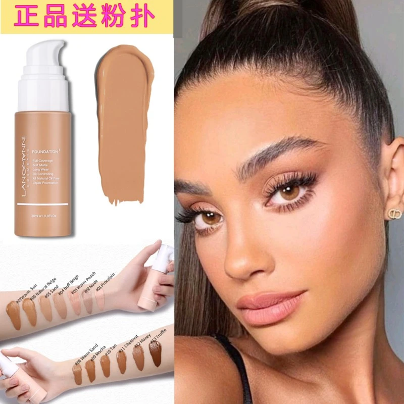 新疆西藏包邮哑光高遮瑕控油黄黑皮粉底液美黑粉底遮盖斑点学生