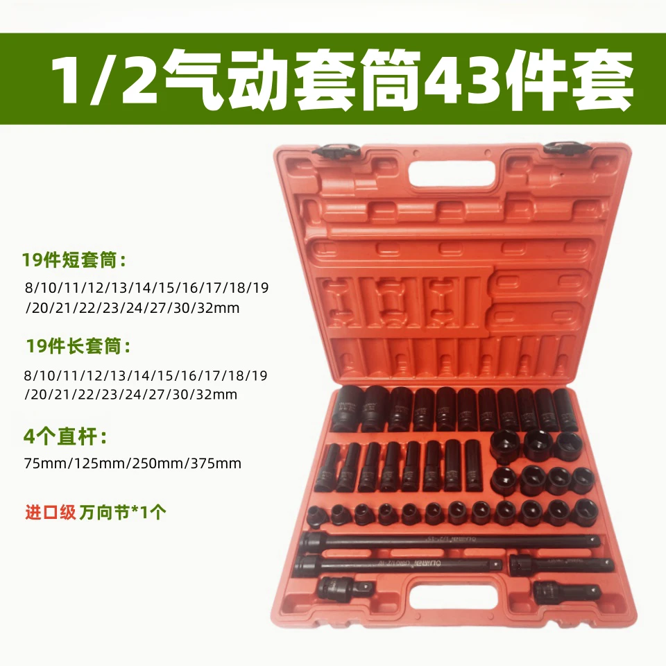 43件套电扳手小风炮专用套筒1/2气动重型气动六角套筒加厚终保