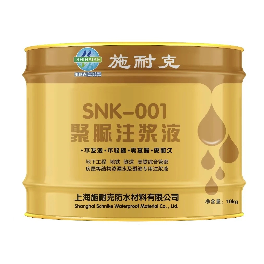 聚脲注浆液 聚脲注浆料 聚脲注浆防水堵漏 注浆液聚脲 聚脲注浆