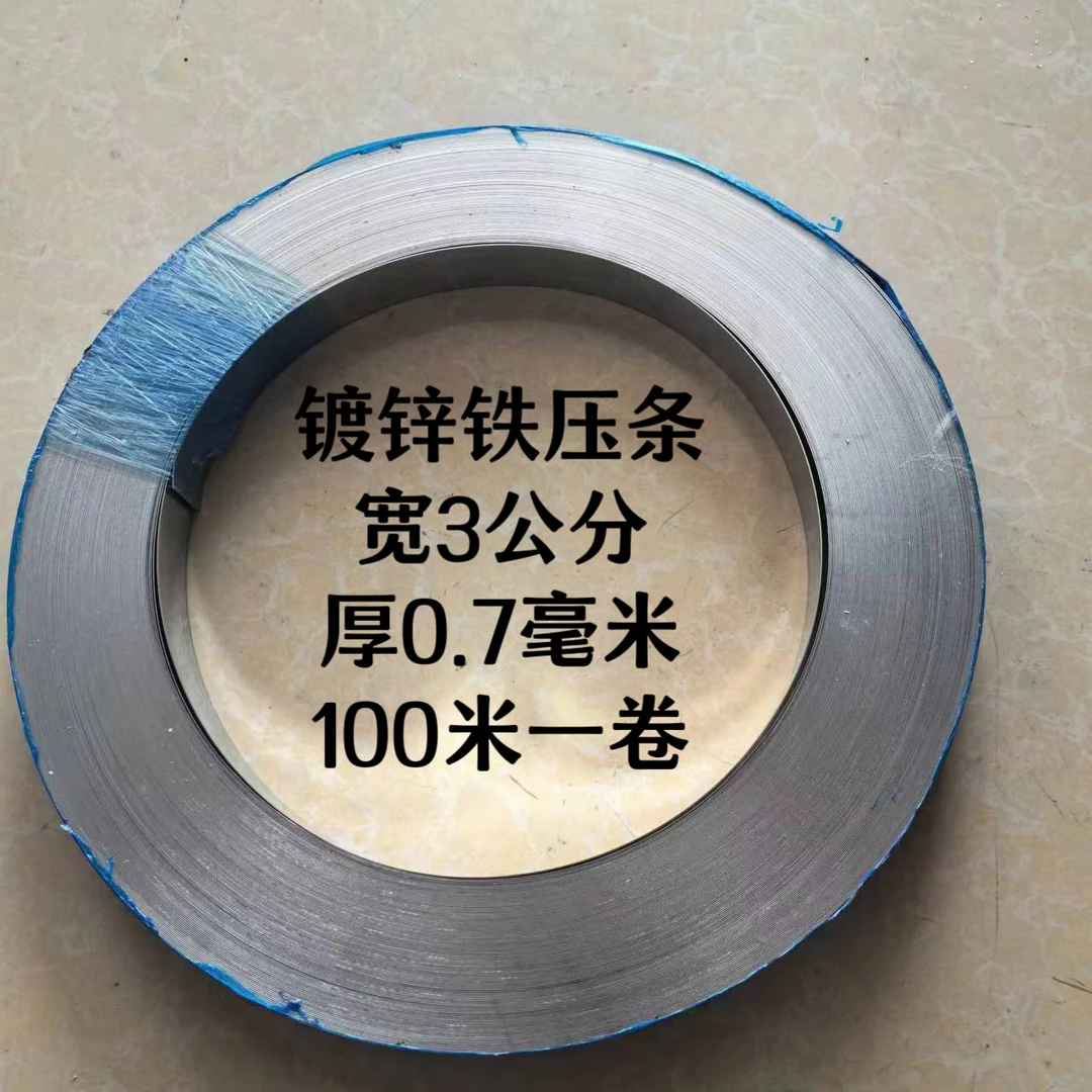 镀锌铁压条 镀锌铁皮压条 铁皮压条 防水压条 防水卷材压条
