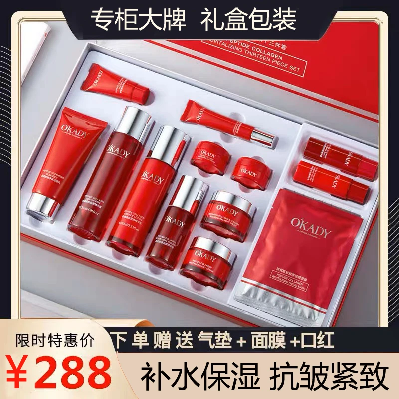 欧佩护肤品套装水乳补水保湿抗皱紧致化妆品全套女神贵妇礼盒