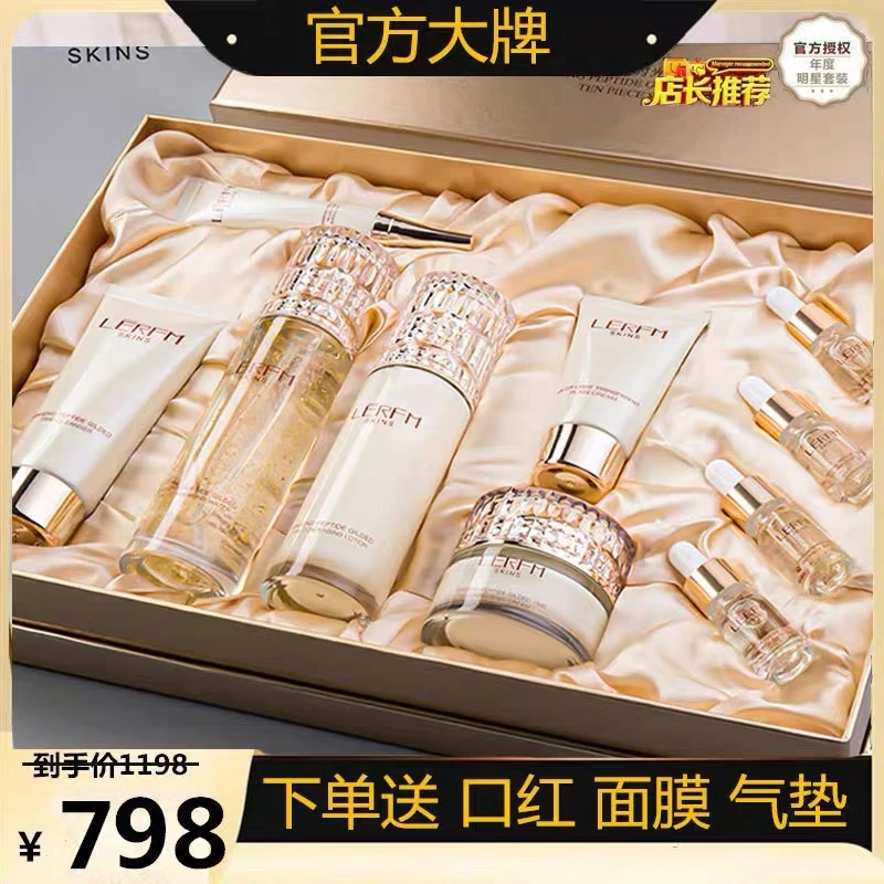人参肽鎏金时光十件套紧致抗皱润肤补水保湿白嫩贵妇护肤品套盒