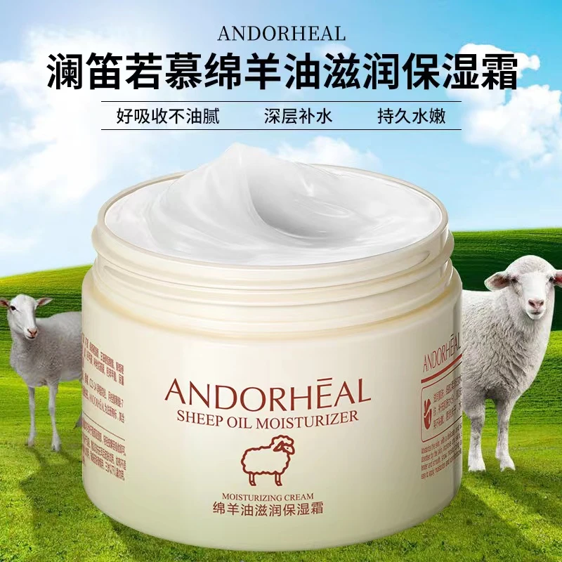 秋冬高保湿绵羊油补水保湿早晚面霜水嫩滋润擦脸娇嫩护肤官方正品